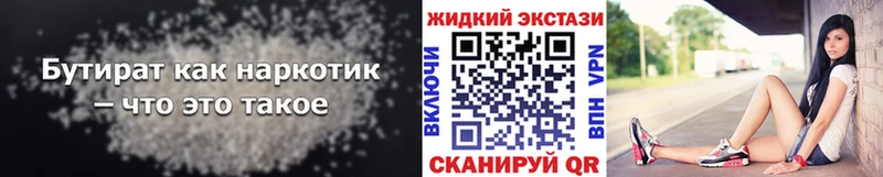 Бутират жидкий экстази  MEGA ссылка  Нарьян-Мар  даркнет сайт 