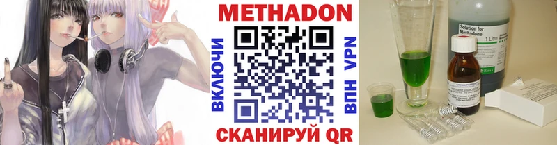 МЕТАДОН methadone  Нарьян-Мар 